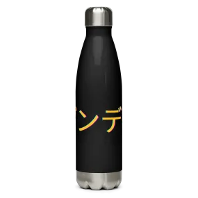 ダンディ Stainless Steel Water Bottle