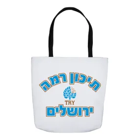 Ramah Israel TRY Tote Bag Modern Logo