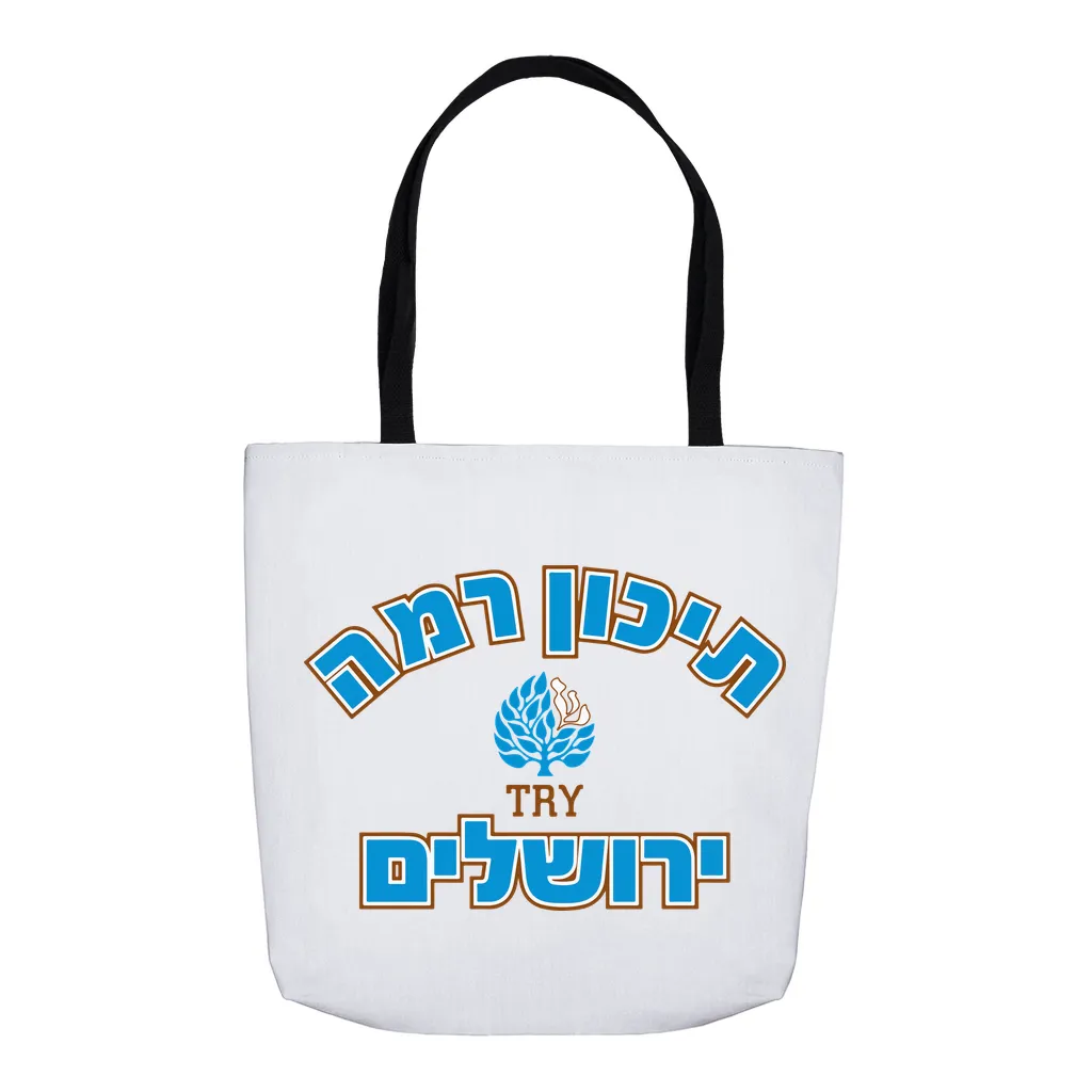 Ramah Israel TRY Tote Bag Modern Logo